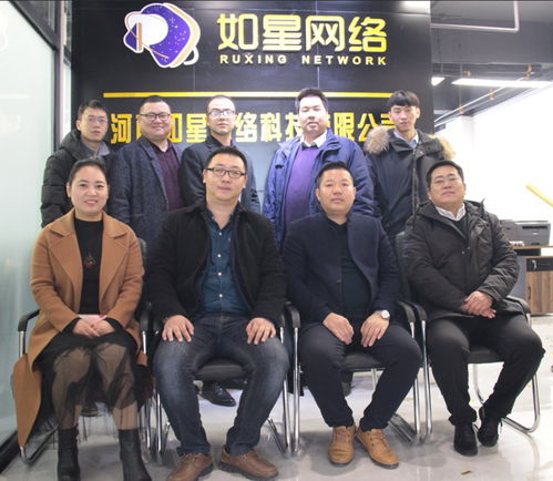 如星網(wǎng)絡科技 洛陽首家全網(wǎng)運營及培訓服務企業(yè)，助力區(qū)域經濟數(shù)字化轉型